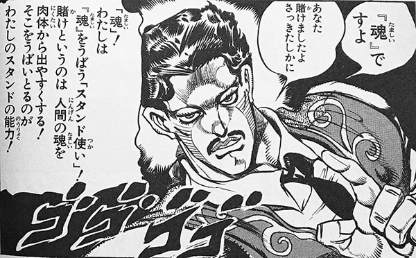 ジョジョ ディオが日本の武士道について書かれた 葉隠 を読んでいた話 第3部 少年漫画大人斬り